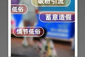 无底线的祁天道们早该凉凉了图片