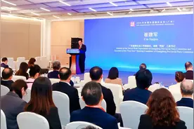 2024年“读懂中国”国际会议志愿服务专题论坛在广州举办图片