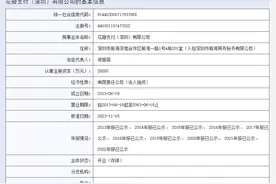 华为支付，有新消息！图片