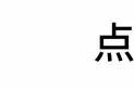 福建省人民政府办公厅印发《关于根治欠薪工作全链条防控机制的十三条措施》的通知图片