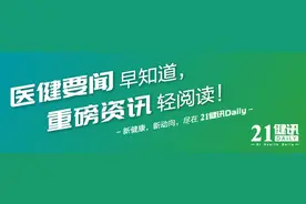21健讯Daily｜誉衡制药、华北制药等4家药企再登“严重”失信榜；国家“药食同源”目录新增9个品种图片