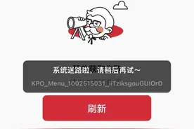 与《恋与深空》联名致App“系统迷路”？肯德基回应图片