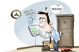 “离线休息权”如何保障？值班算加班吗？听法官详解图片
