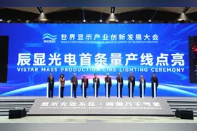 中国大陆首条TFT基Micro-LED量产线点亮 成都高新区加快推进新型显示产业高质量发展图片