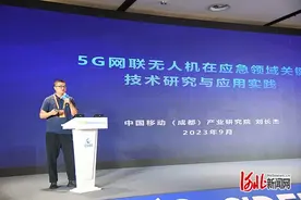 2023数字经济博览会丨中国移动：5G网联无人机赋能应急通信保障图片