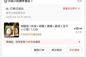 美团、京东、饿了么外卖实测图片