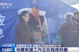驰援昼夜不停 从西藏定日地震救援细节里看见中国人心底的“光和热”图片