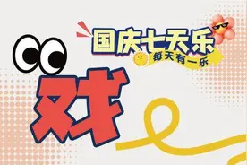 7家婺剧团先后走进花园村献演图片