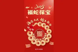 今天！正式上线！福州已有人玩进抽奖界面！图片