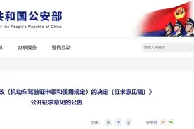 公安部：明年起，大货车准驾年龄上限拟延长至63岁图片