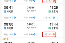 官方神器！查收一份返程购票攻略图片