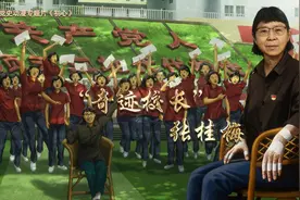 党史动漫专题片《初心》第十七集《“奇迹校长”——张桂梅》图片