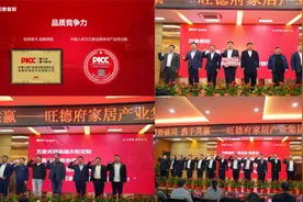 “真品质 敢承诺” 旺德府集团启动315品质宣言图片