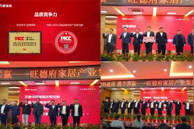 “真品质 敢承诺” 旺德府集团启动315品质宣言图片