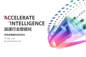 拓维信息连续7年亮相华为全联接大会 携手华为以AI算力+大模型助推全面智能化图片