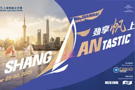 各国精英选手与中国“独臂船长”受邀参赛，上海帆船公开赛启动报名图片