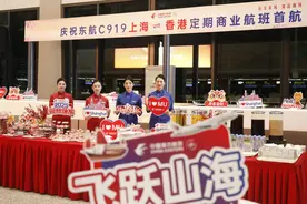 东航国产C919大飞机元旦首航沪港定期航班图片