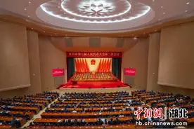 宜昌市七届人大三次会议闭幕图片