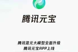 腾讯大动作！图片