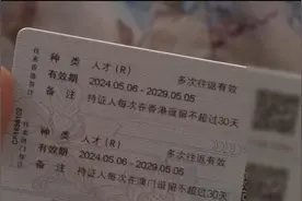 若干出入境新政6日起实施 内地与港澳开启“双向奔赴”新篇章图片