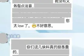 男子在业主群“激情发言”后被移出群聊，起诉群主和管理员被驳回图片