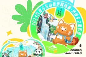 【第三赛季】瓦屋山全山徒步挑战赛！这赛季的奖牌，更炸裂！更漂亮！更安逸哦！图片