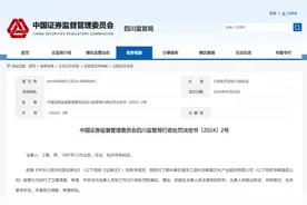 借道其母账户内幕交易，汤姆猫一业务负责人被罚226万元图片