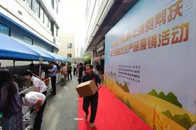 山货进机关 共续帮扶情——省财政厅2024年消费帮扶暨五峰名优农产品展销活动图片