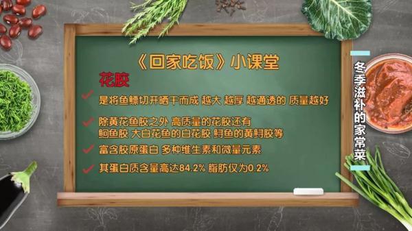 鸡泡花胶有什么作用 2026年鸡泡花胶有什么作用吗