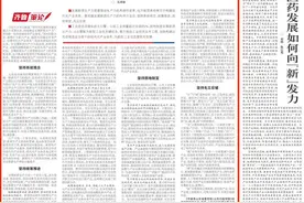 齐鲁策论｜发展新质生产力的四个关键词图片