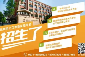 最新！2024版杭州学区划分来了，你家对应的是哪所图片