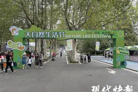 好物市集、生灵探秘……南京2023大自然生活节野趣十足图片