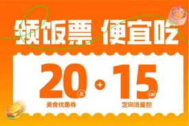 七夕到，云南移动“饭票会员”带你开启专属逛吃之旅！图片