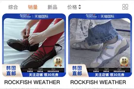 “芭蕾雨靴”网红Rockfish Weatherwear来中国找机会图片