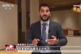 “我重生了！重生在了中国！”图片