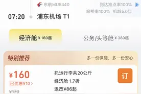 杭州-上海航班开通！高铁45分钟能到，为啥还要坐飞机？图片