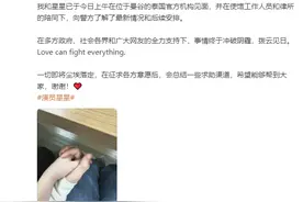 王星和女友见面！自述被骗经过→图片