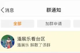 潘展乐解散粉丝群！回应被“蹲守”签名，网友：很清醒图片