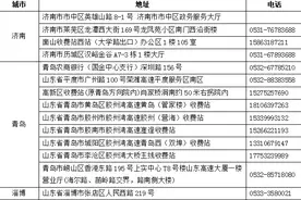 办理ETC更方便，山东在152个收费站设立临时ETC服务网点图片