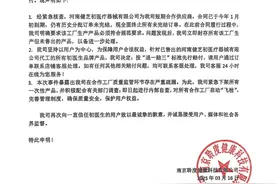 初医生品牌回应3·15晚会曝光问题 ：下架所有一次性产品图片