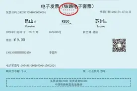今起纸质火车票将成为历史，你用过哪几种？图片