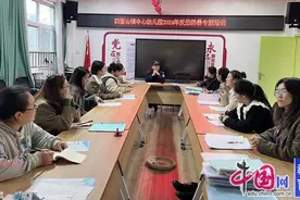 宜宾江安四面山镇中心幼儿园开展最小应急单元培训，强化安全壁垒图片