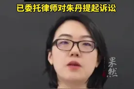 朱丹自曝因签名被闺蜜骗光积蓄，当事人田笑蜜出镜回应：以讹传讹，已委托律师维权图片