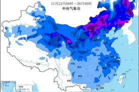 今冬首场寒潮来袭  局地降温幅度将达18°C图片