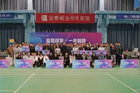 民生银行西安分行第十七届职工羽毛球比赛圆满结束图片