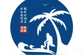 海南省2024年11月续增消防设施操作员职业技能鉴定公告图片