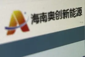 电动车经销商奥创控股拟赴美上市“补血”，上财年卖出3661辆图片