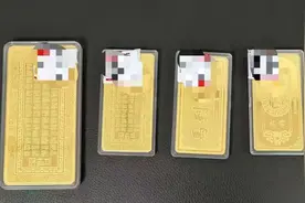 3分钟！滨城公安截获90余万元"黄金大单"图片