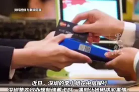 多家银行回应新卡每日转账额度最高3万：根据有关部门要求设定，为防电信诈骗大额转账图片
