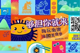 南澳海胆美食季正式开启，10条精品旅游线路等你来打卡！图片